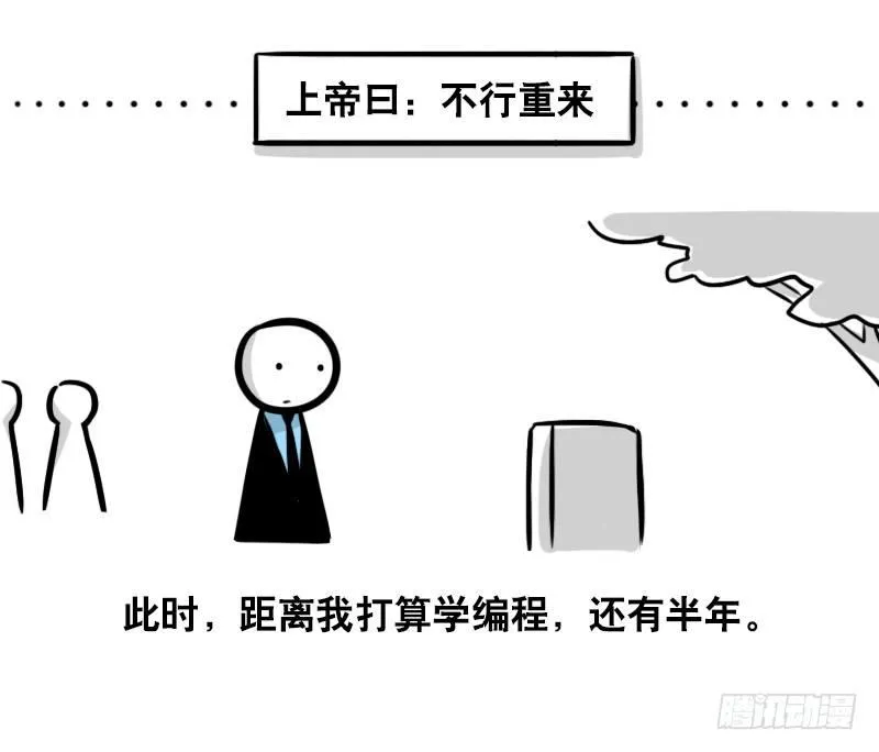 293 动画吐槽04 第38页