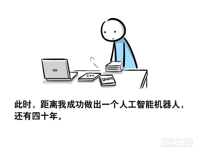 293 动画吐槽04 第39页