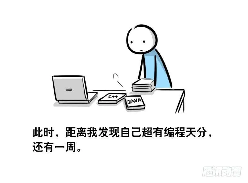 293 动画吐槽04 第41页