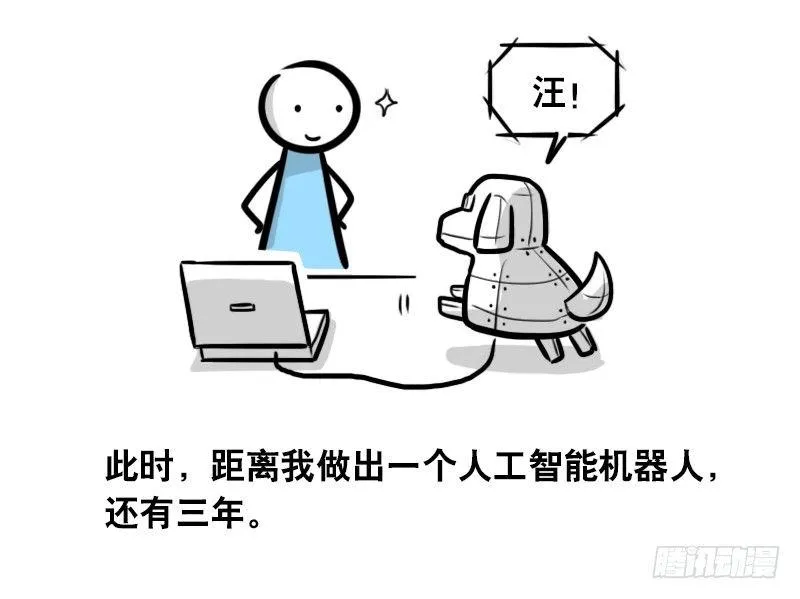 293 动画吐槽04 第42页