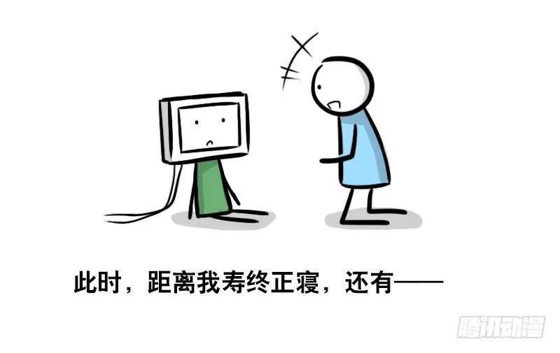 293 动画吐槽04 第43页