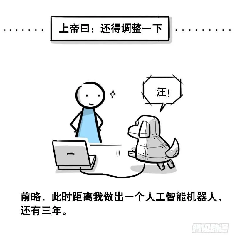 293 动画吐槽04 第44页
