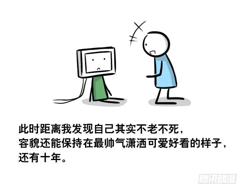 293 动画吐槽04 第45页