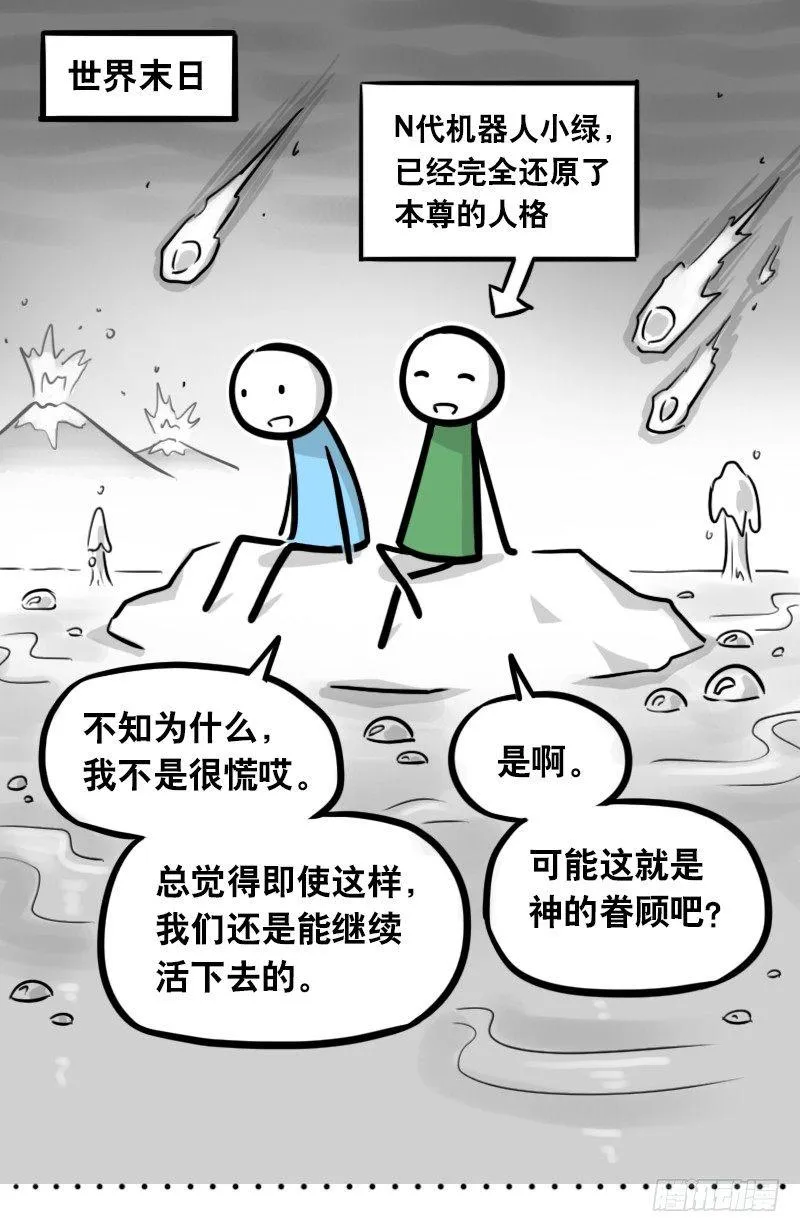 293 动画吐槽04 第46页