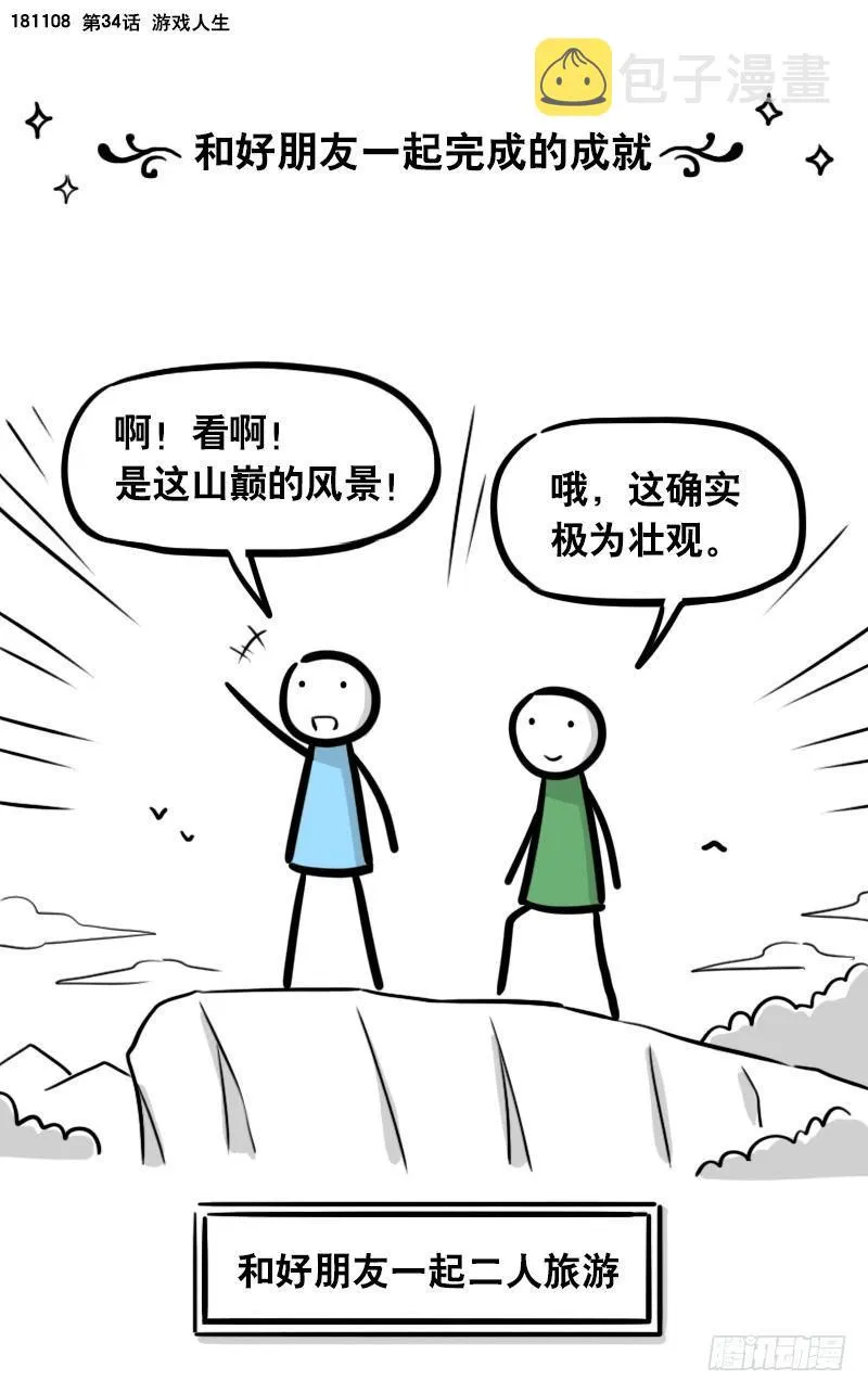 294 动画吐槽05 第2页