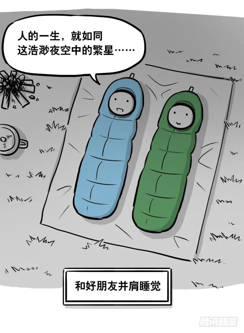 294 动画吐槽05 第5页