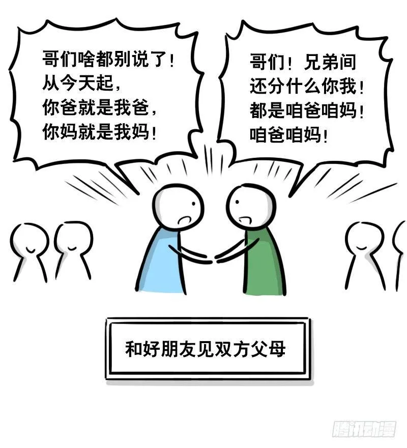 294 动画吐槽05 第6页