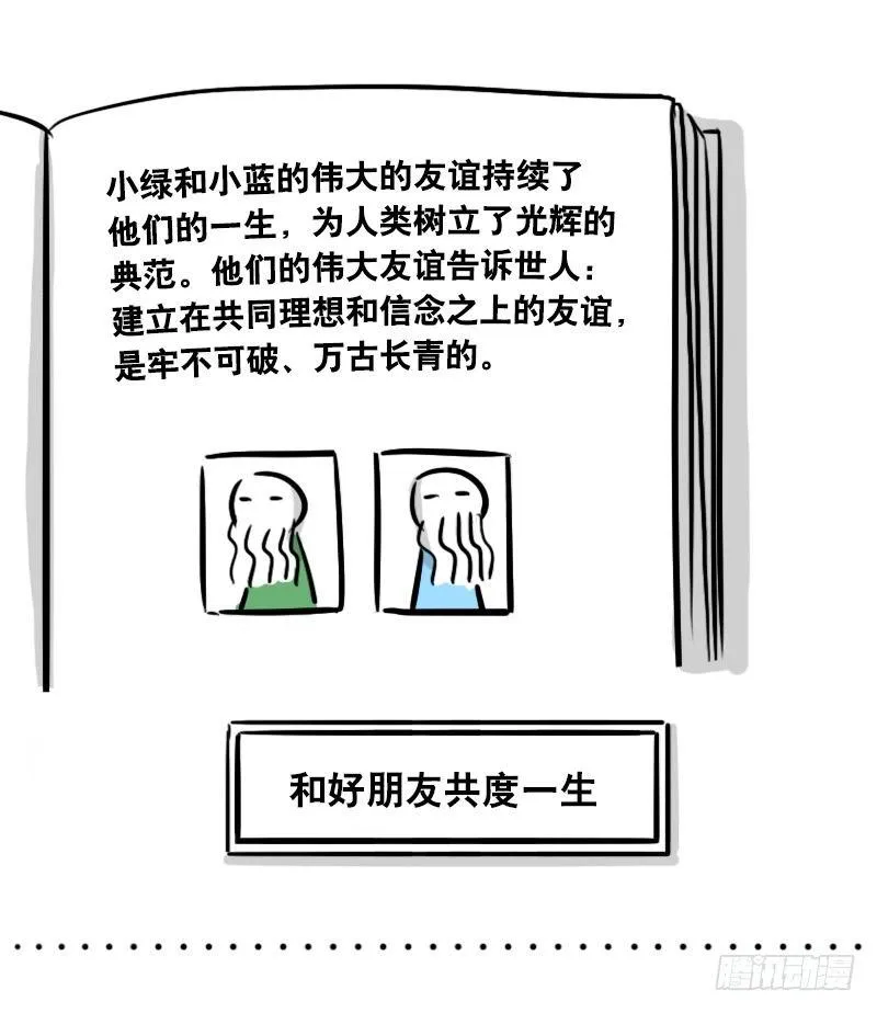 294 动画吐槽05 第7页