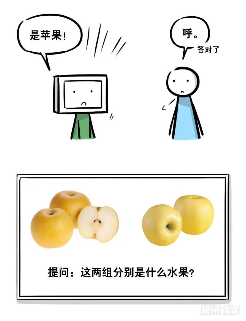 294 动画吐槽05 第12页
