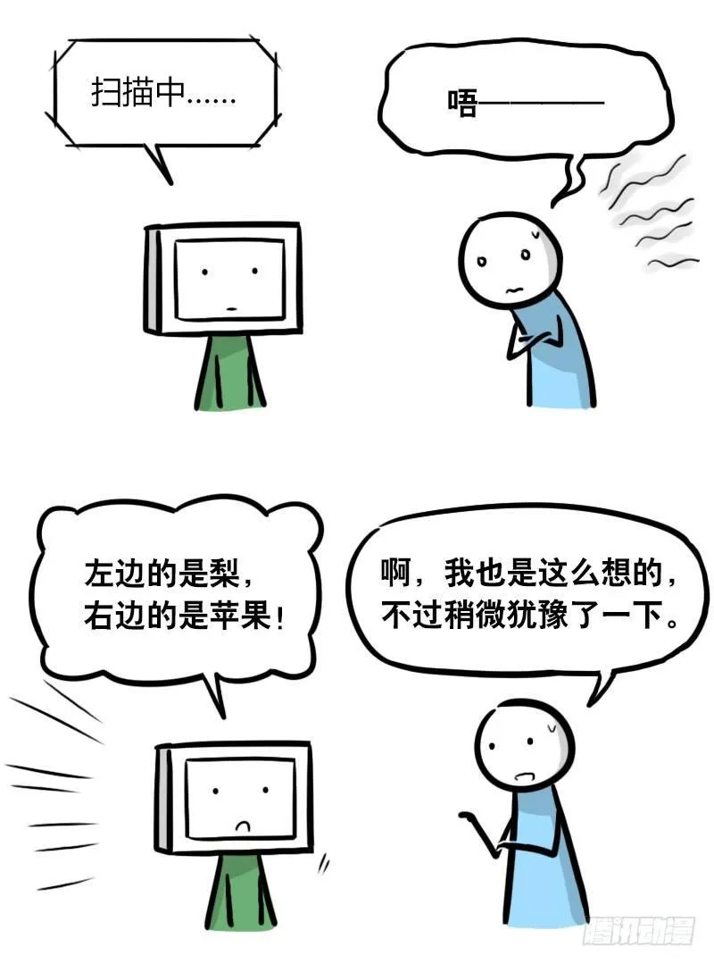 294 动画吐槽05 第13页