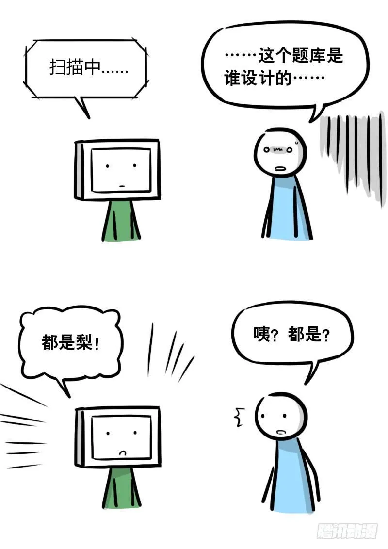 294 动画吐槽05 第15页