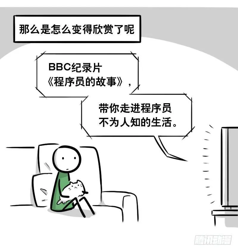 294 动画吐槽05 第22页