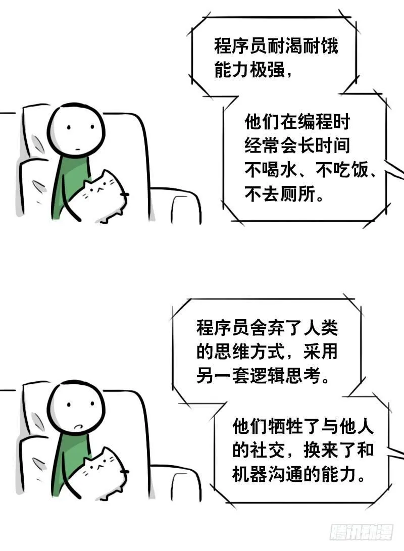 294 动画吐槽05 第23页