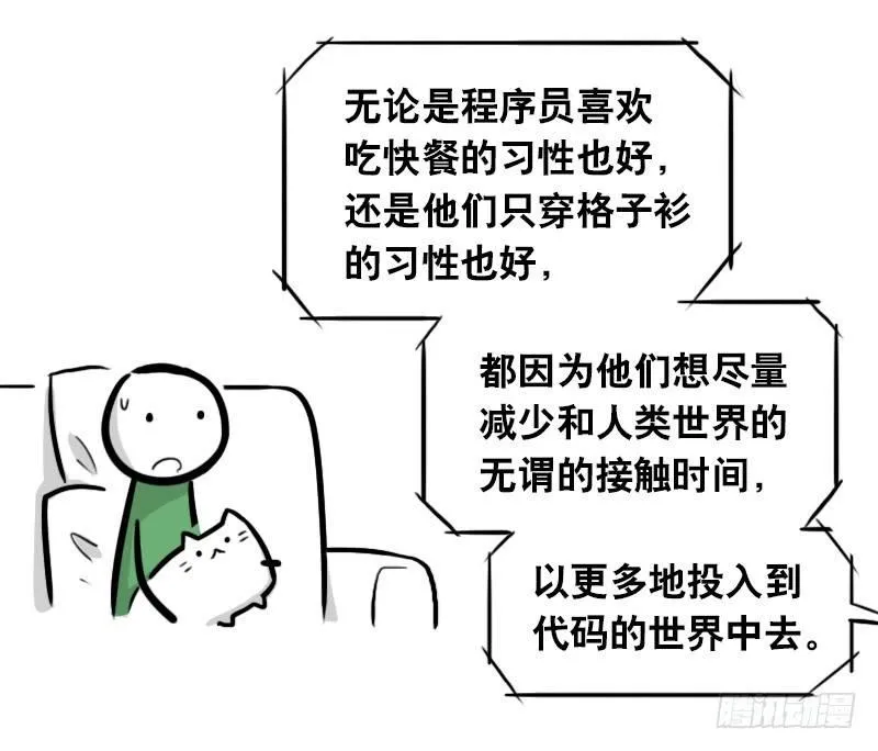 294 动画吐槽05 第24页