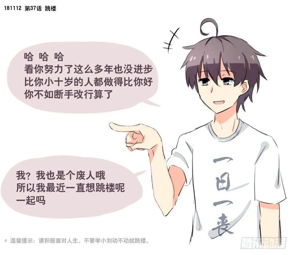 294 动画吐槽05 第26页
