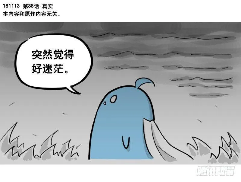 294 动画吐槽05 第28页