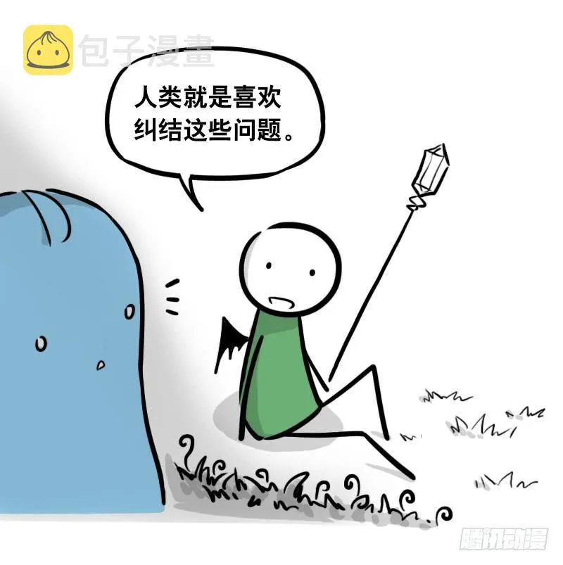294 动画吐槽05 第30页