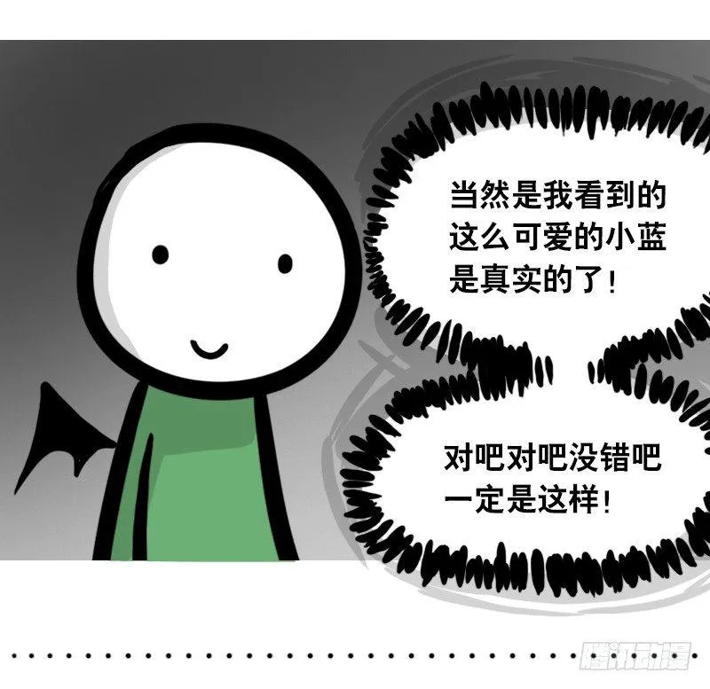 294 动画吐槽05 第31页