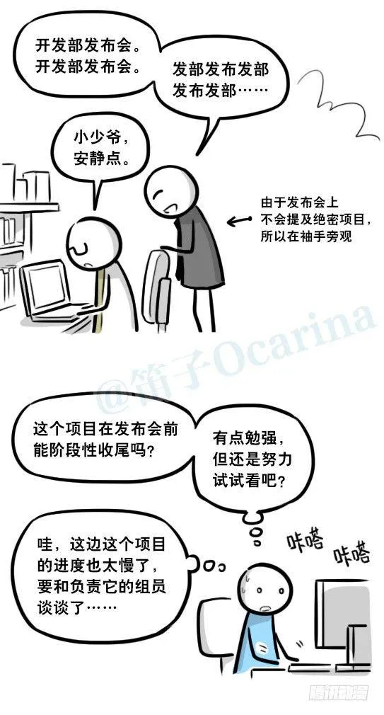 295 机器人34-发布会（上） 第4页