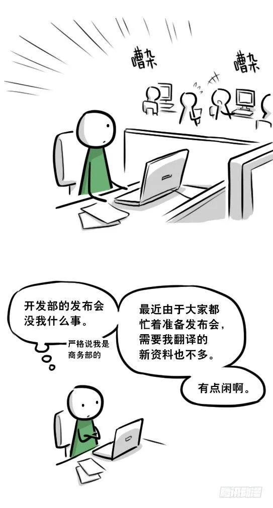 295 机器人34-发布会（上） 第5页