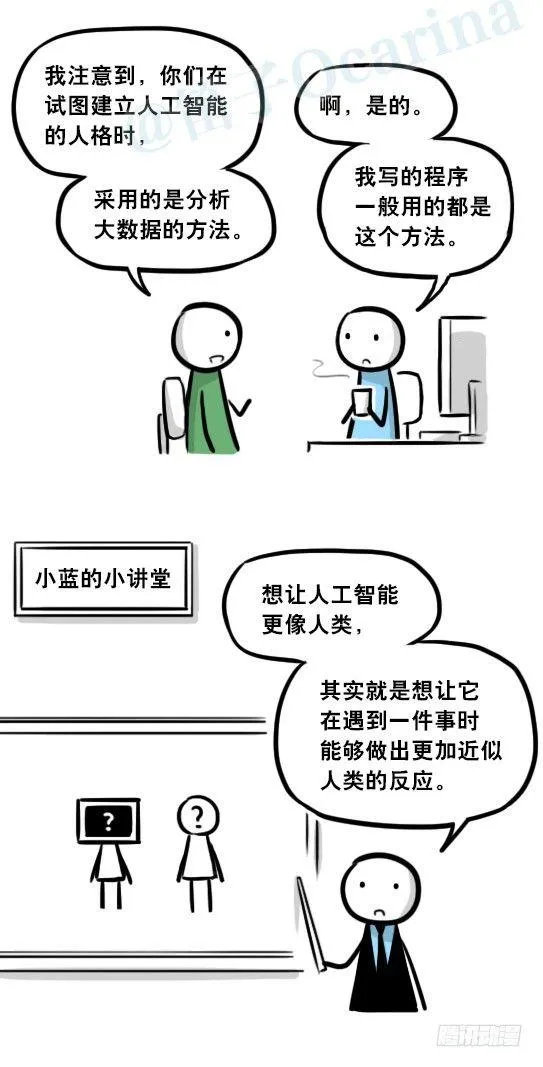 295 机器人34-发布会（上） 第9页