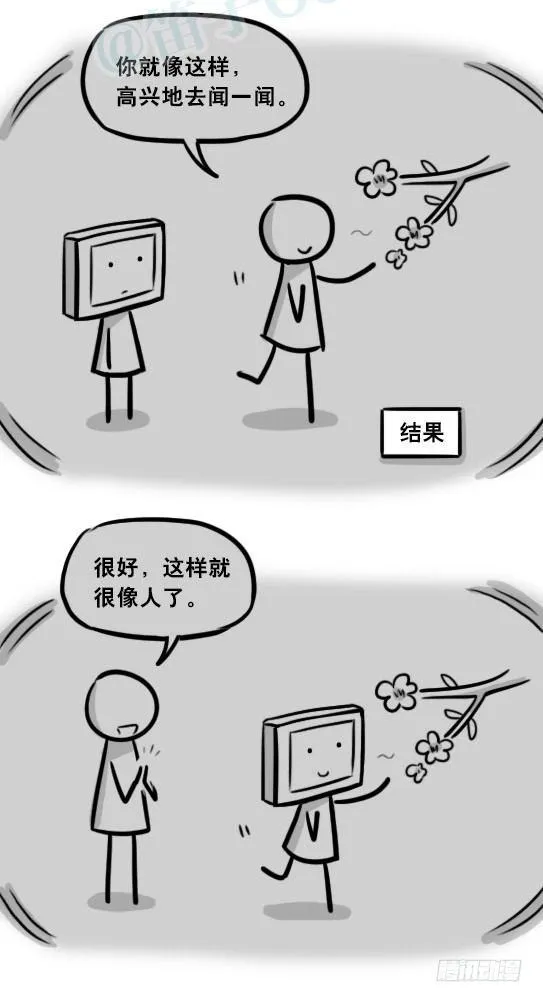 295 机器人34-发布会（上） 第11页