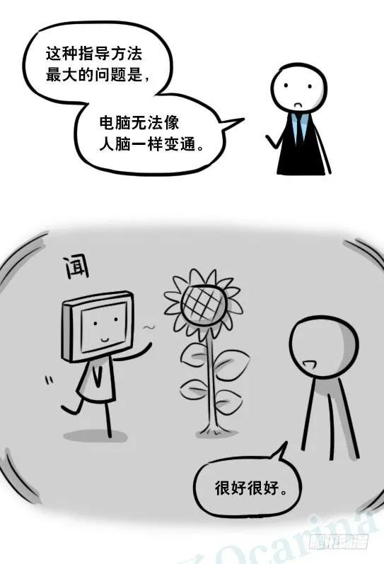 295 机器人34-发布会（上） 第12页