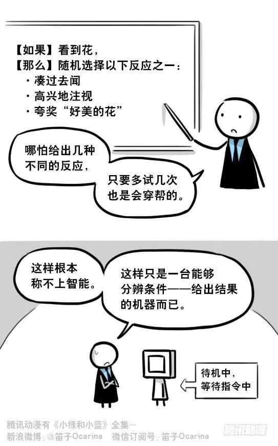 295 机器人34-发布会（上） 第14页
