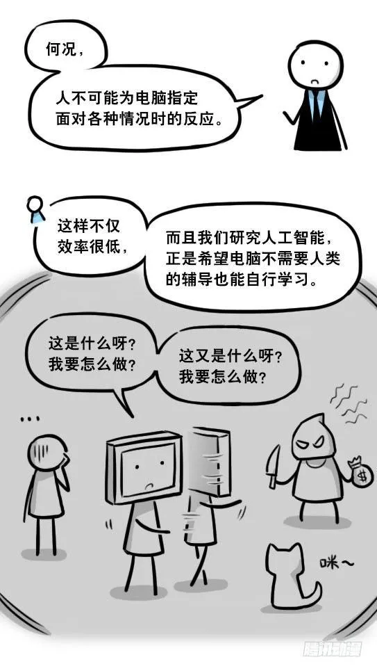 295 机器人34-发布会（上） 第15页