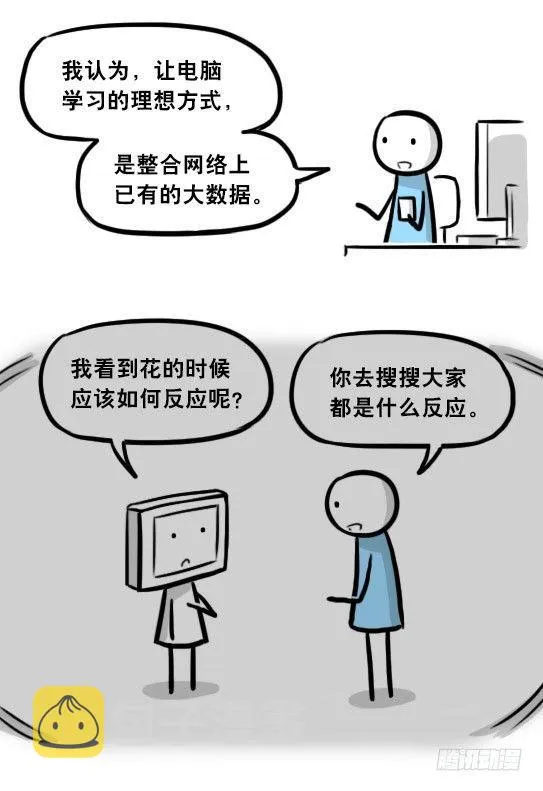 295 机器人34-发布会（上） 第16页