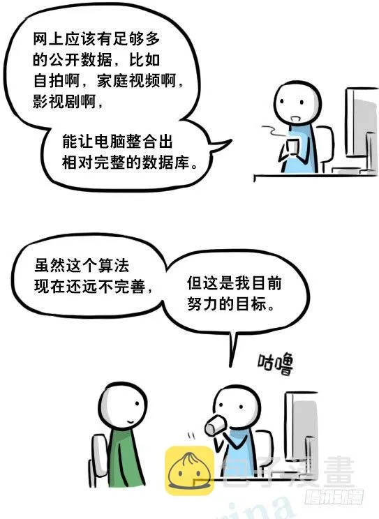 295 机器人34-发布会（上） 第19页