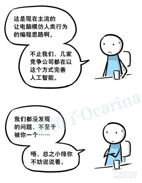 295 机器人34-发布会（上） 第21页