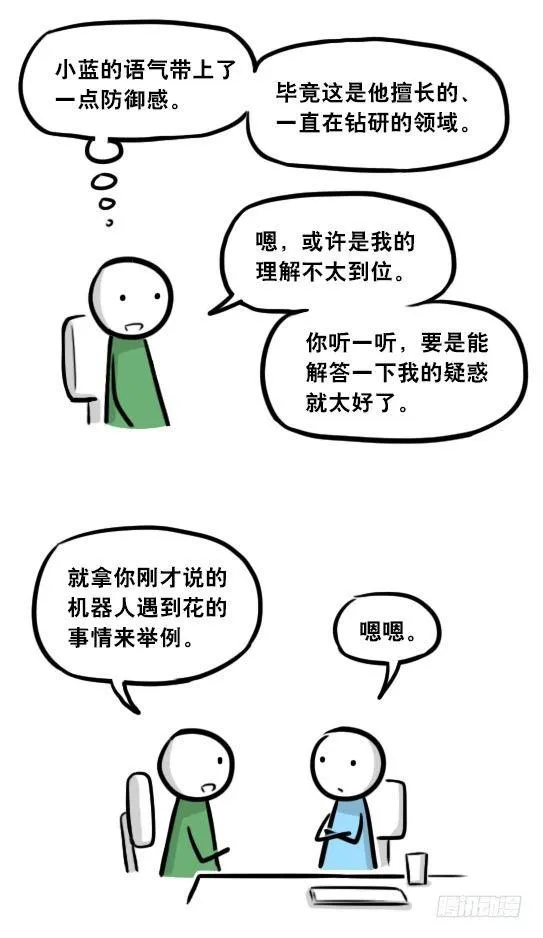 295 机器人34-发布会（上） 第22页