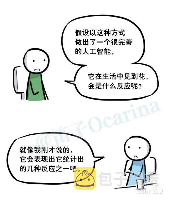 295 机器人34-发布会（上） 第23页