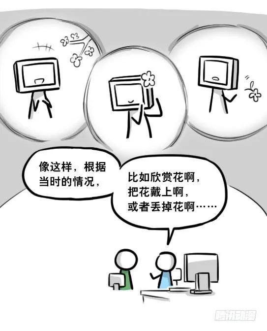 295 机器人34-发布会（上） 第24页