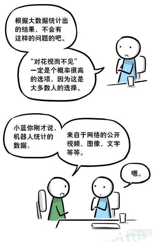 295 机器人34-发布会（上） 第26页
