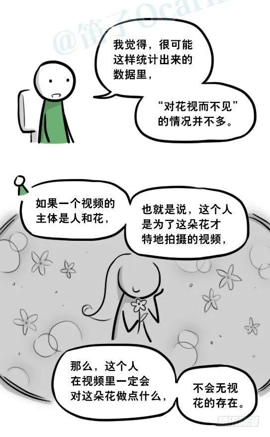 295 机器人34-发布会（上） 第27页