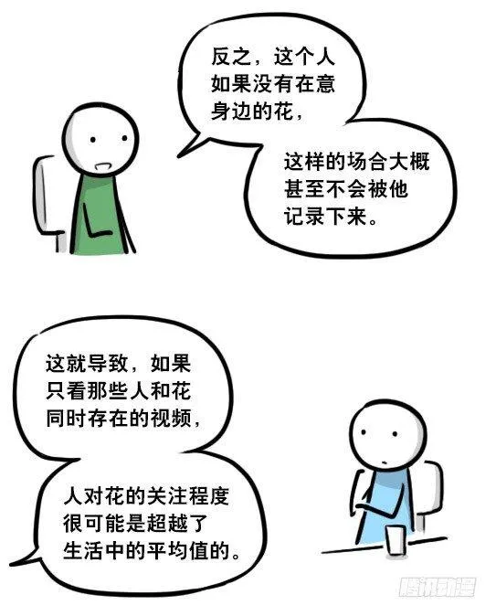 295 机器人34-发布会（上） 第28页