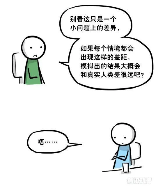 295 机器人34-发布会（上） 第30页