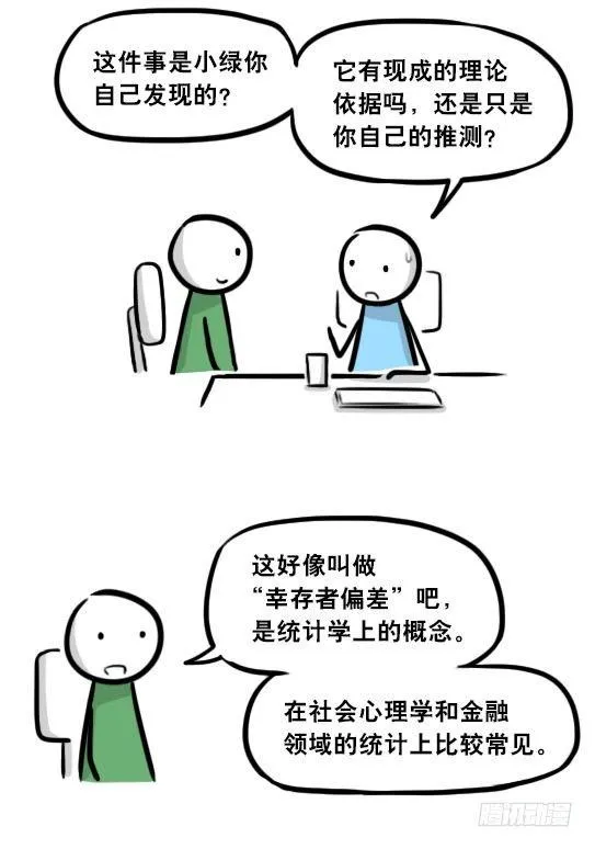 295 机器人34-发布会（上） 第32页