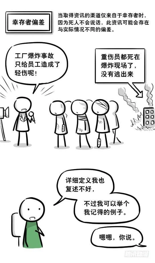 295 机器人34-发布会（上） 第33页