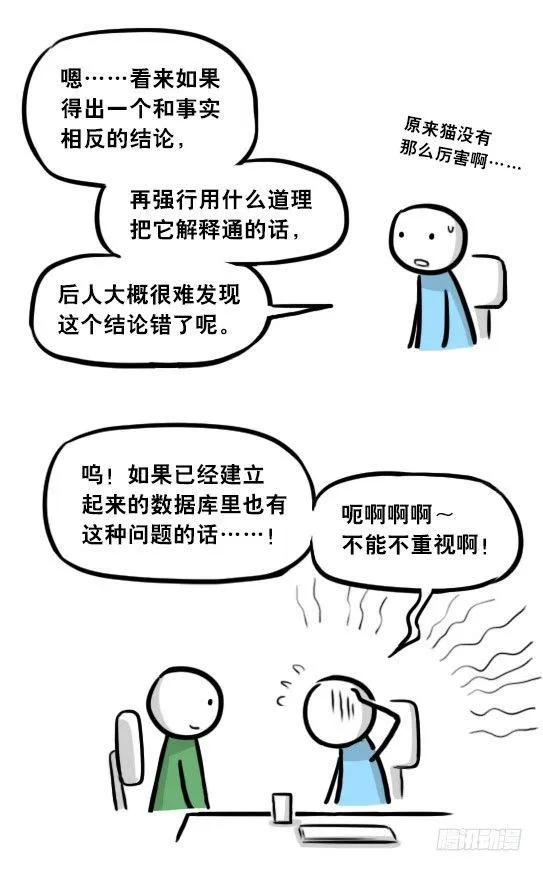 295 机器人34-发布会（上） 第38页