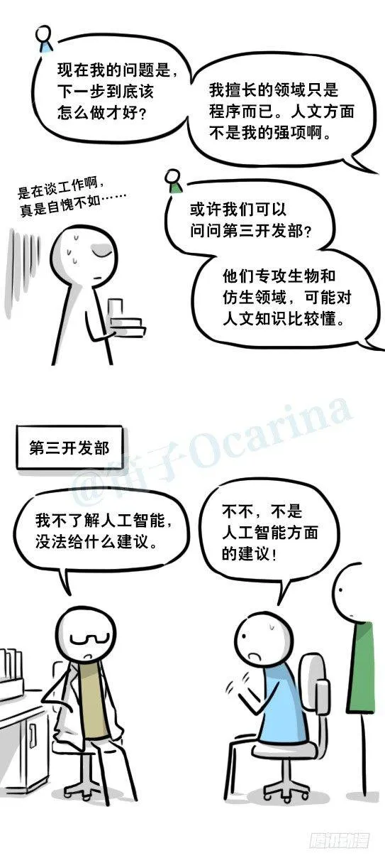 295 机器人34-发布会（上） 第41页