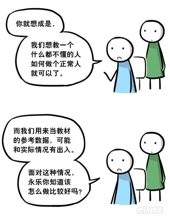 295 机器人34-发布会（上） 第42页