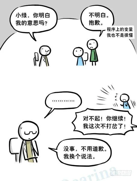 295 机器人34-发布会（上） 第44页