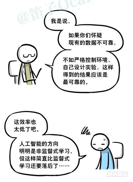 295 机器人34-发布会（上） 第45页