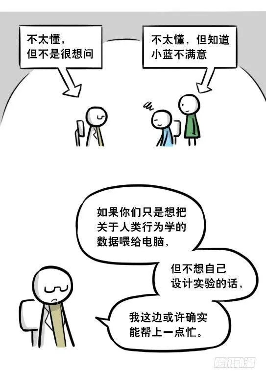 295 机器人34-发布会（上） 第46页