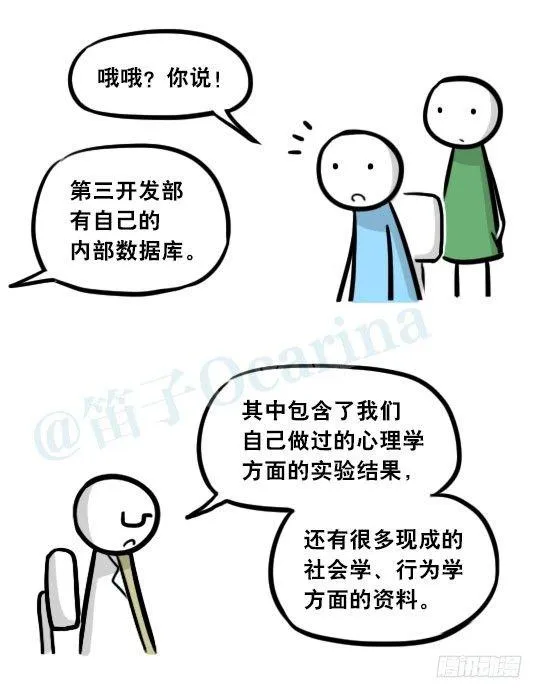 295 机器人34-发布会（上） 第47页