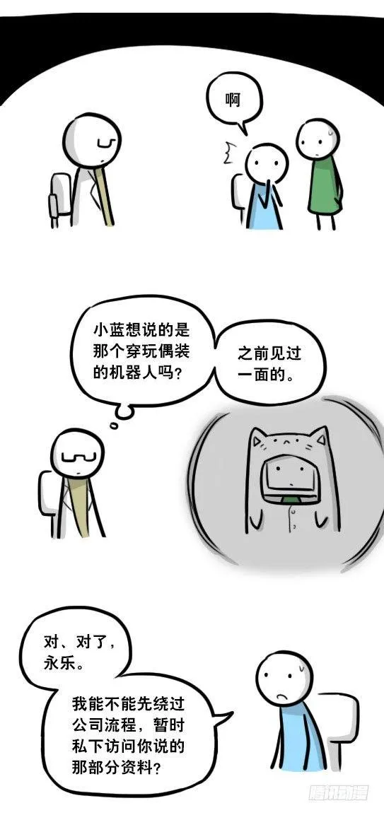 295 机器人34-发布会（上） 第49页