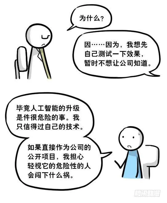 295 机器人34-发布会（上） 第50页